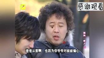 搞笑一家人国语版配音,搞笑一家人配音版欢乐盛宴