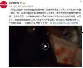 女主播胸挤奶视频,女主播胸挤奶瞬间引发网友热议