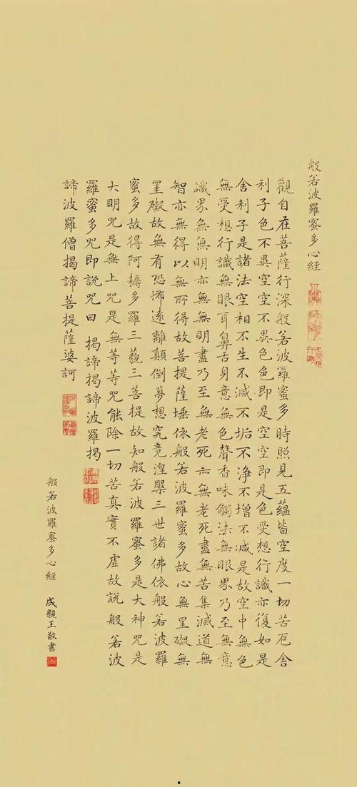 心经图片,禅意盎然的智慧之光