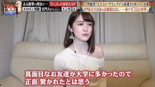 日本下海女主播有哪些,背后故事与行业现状